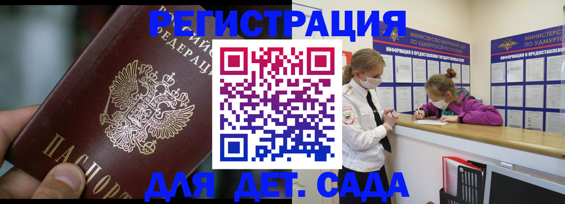 регистрация для школы в Жуковском